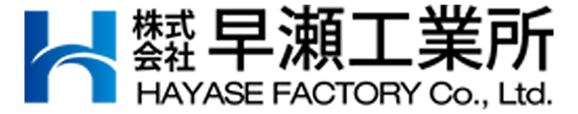 株式会社早瀬工業所